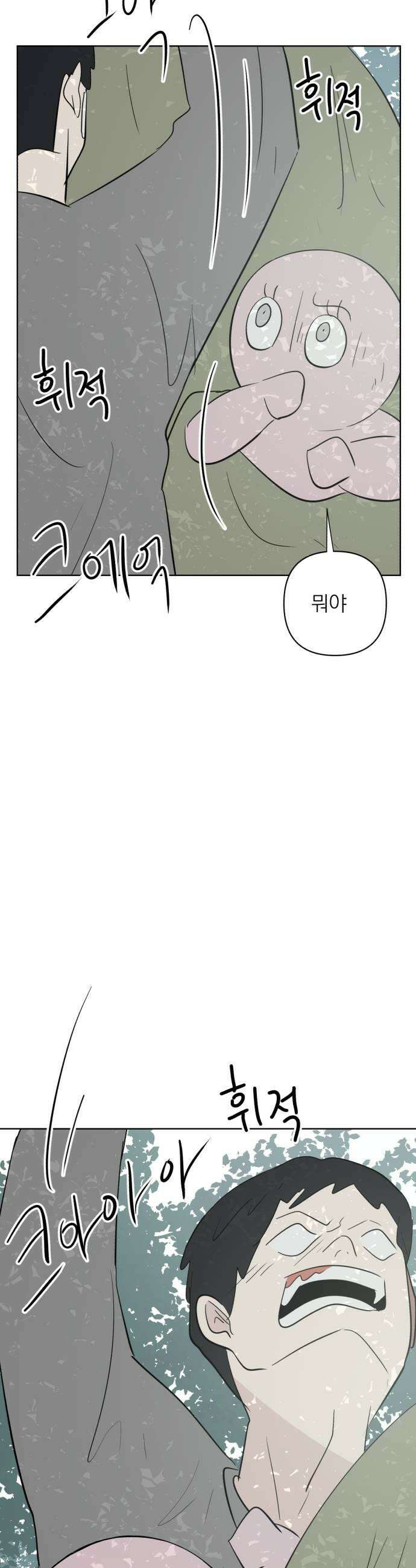 문어숙희숙회 82화 11