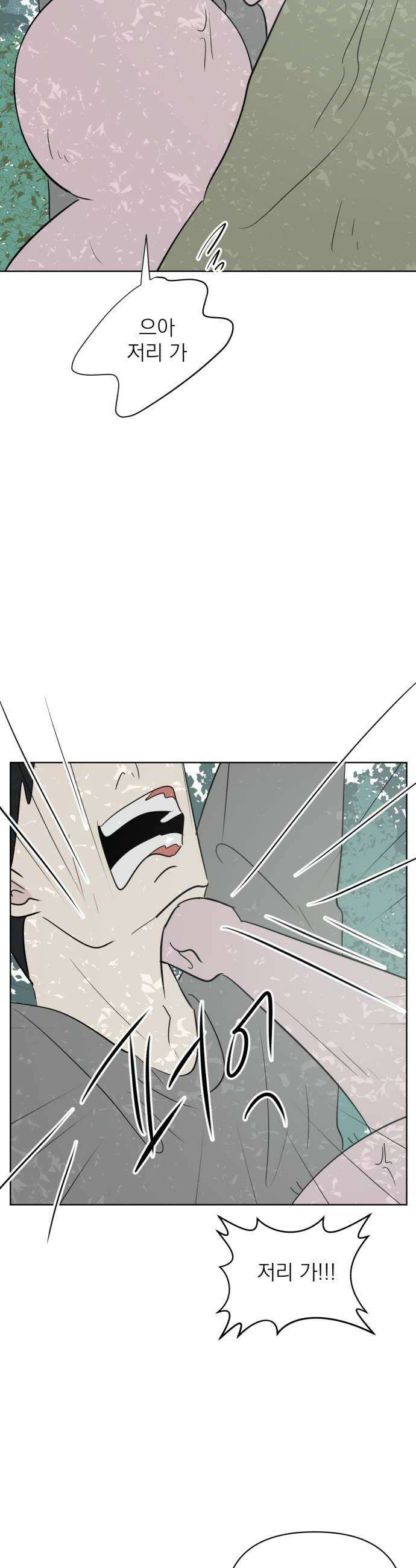 문어숙희숙회 82화 12