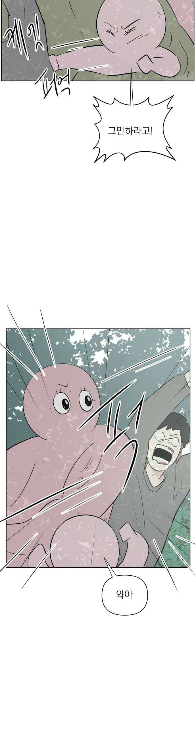 문어숙희숙회 82화 14