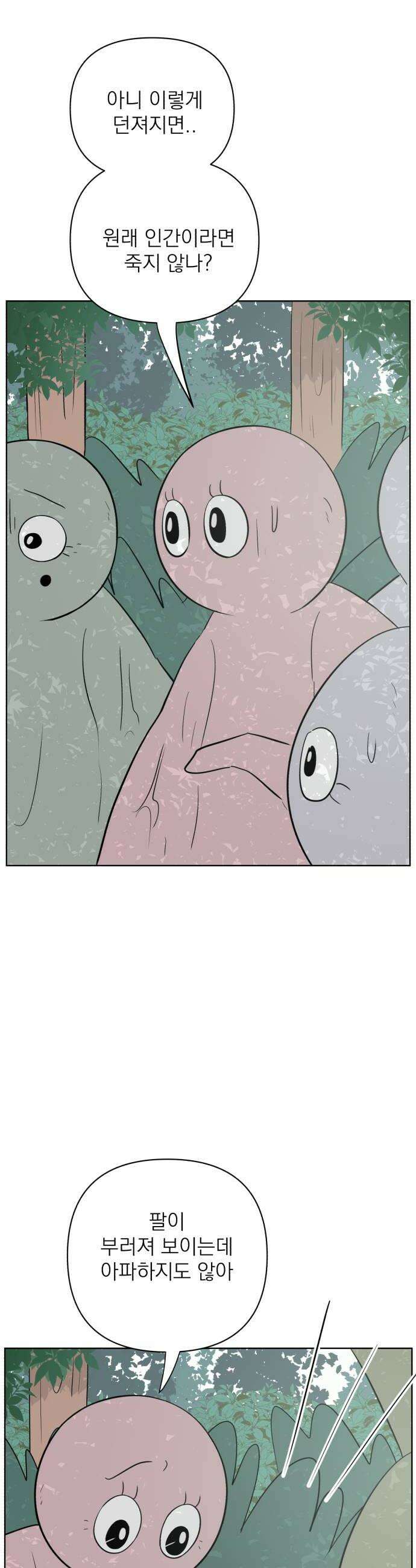 문어숙희숙회 82화 20