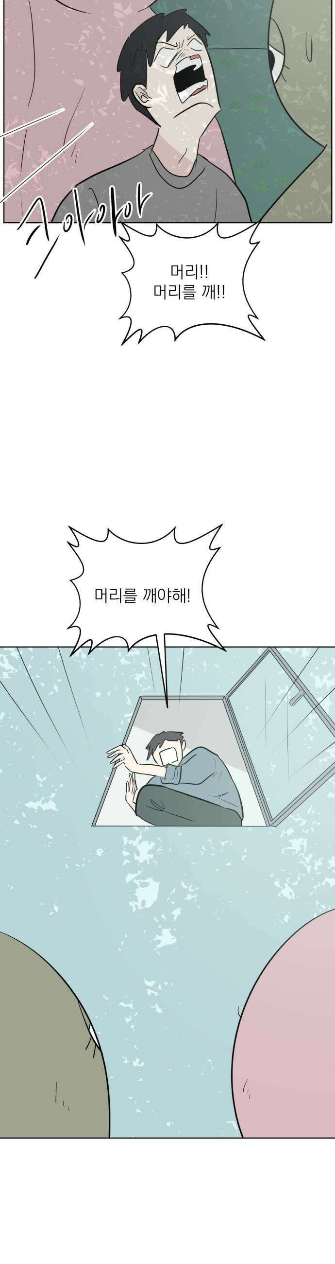 문어숙희숙회 82화 21