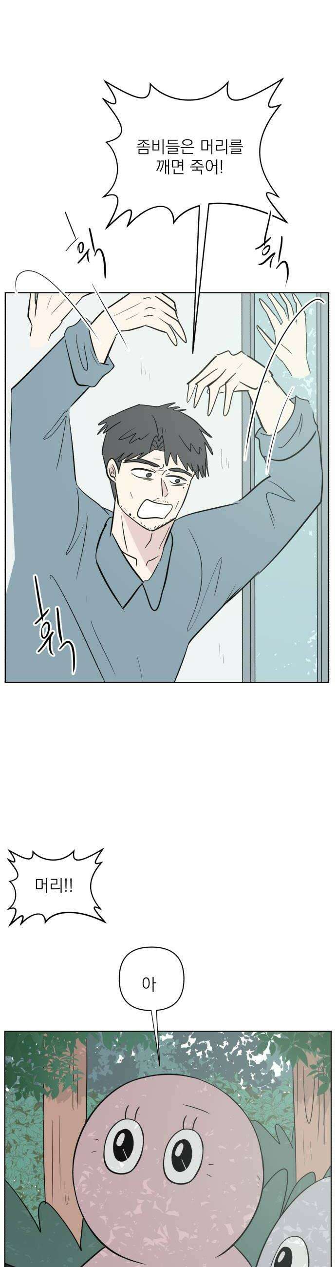 문어숙희숙회 82화 22