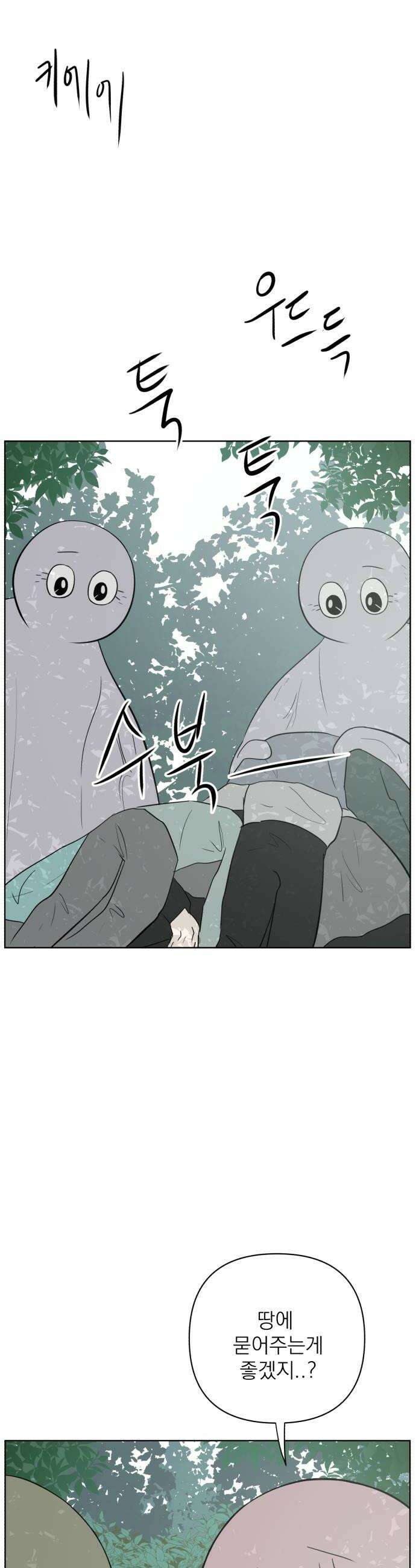 문어숙희숙회 82화 28