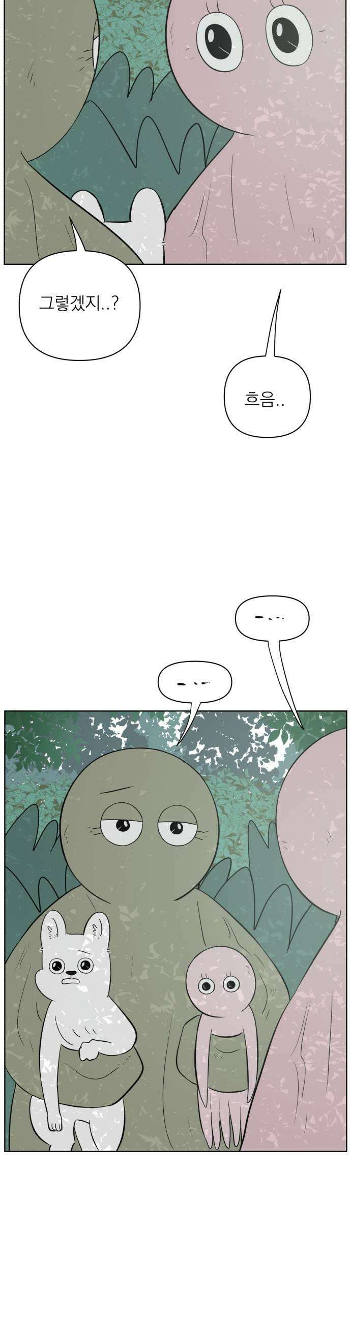 문어숙희숙회 82화 29