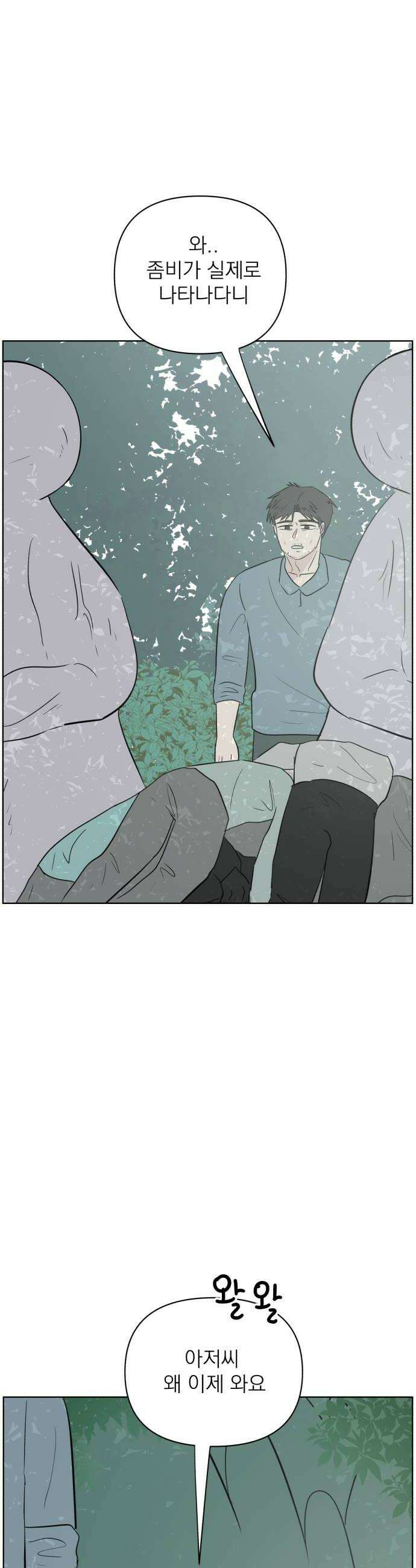 문어숙희숙회 82화 36