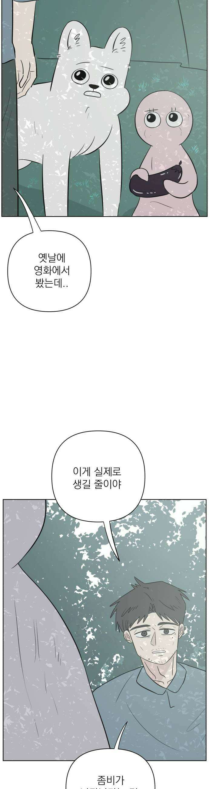 문어숙희숙회 82화 37