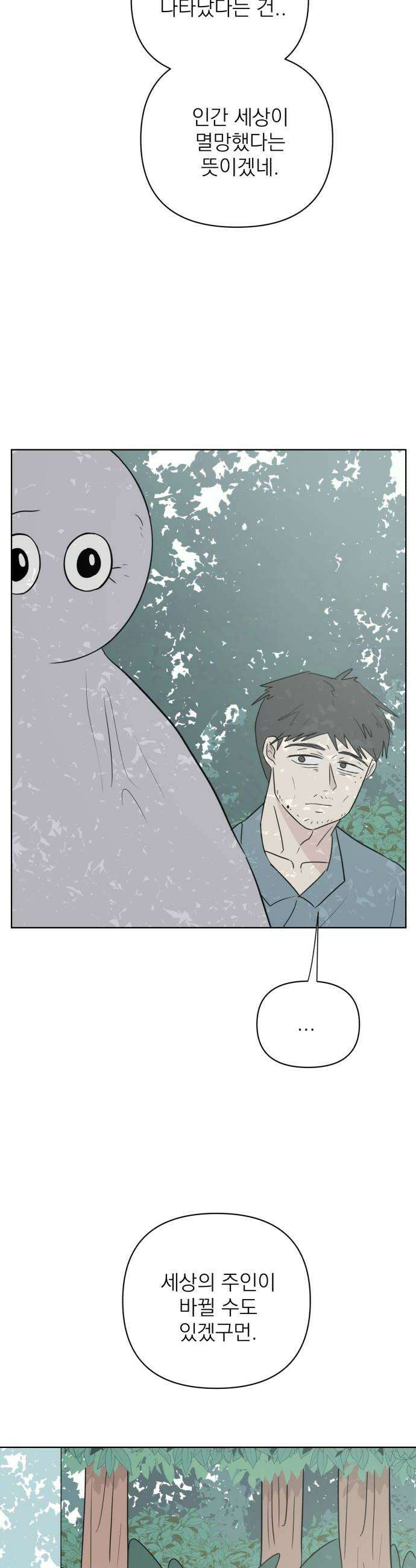 문어숙희숙회 82화 38