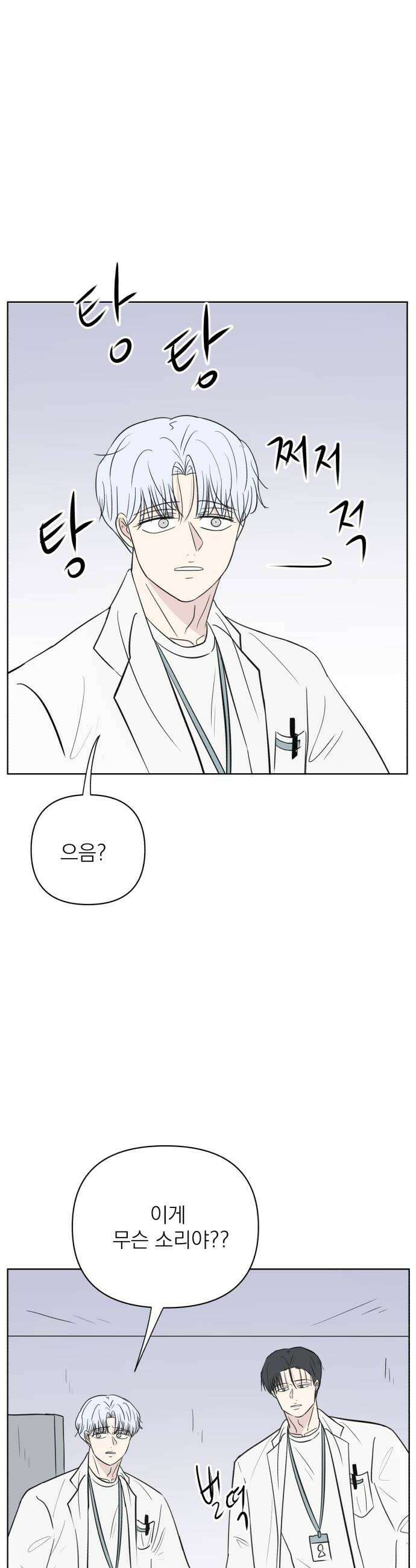 문어숙희숙회 82화 40