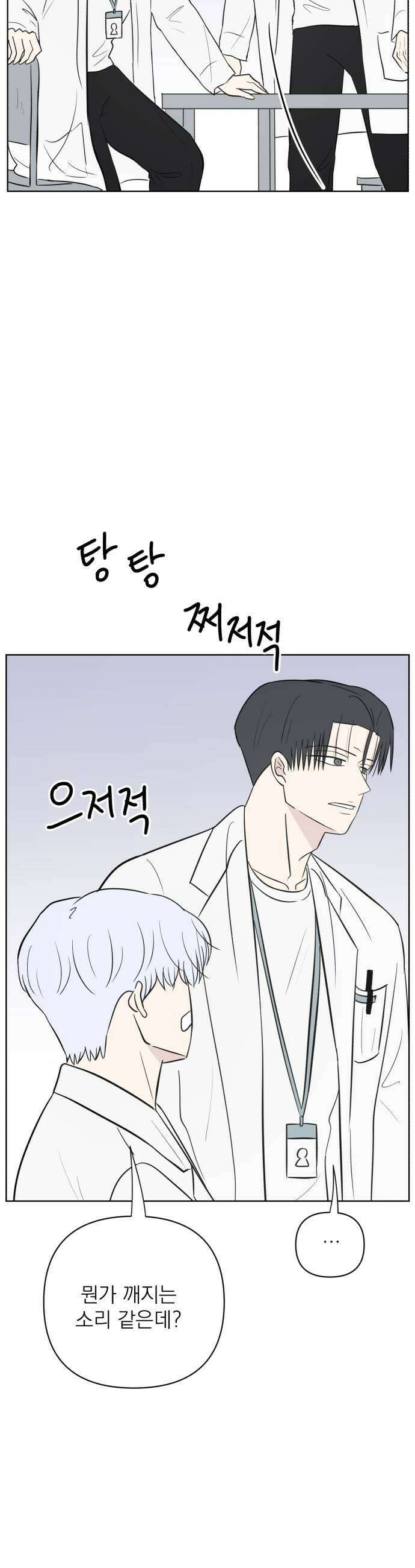문어숙희숙회 82화 41