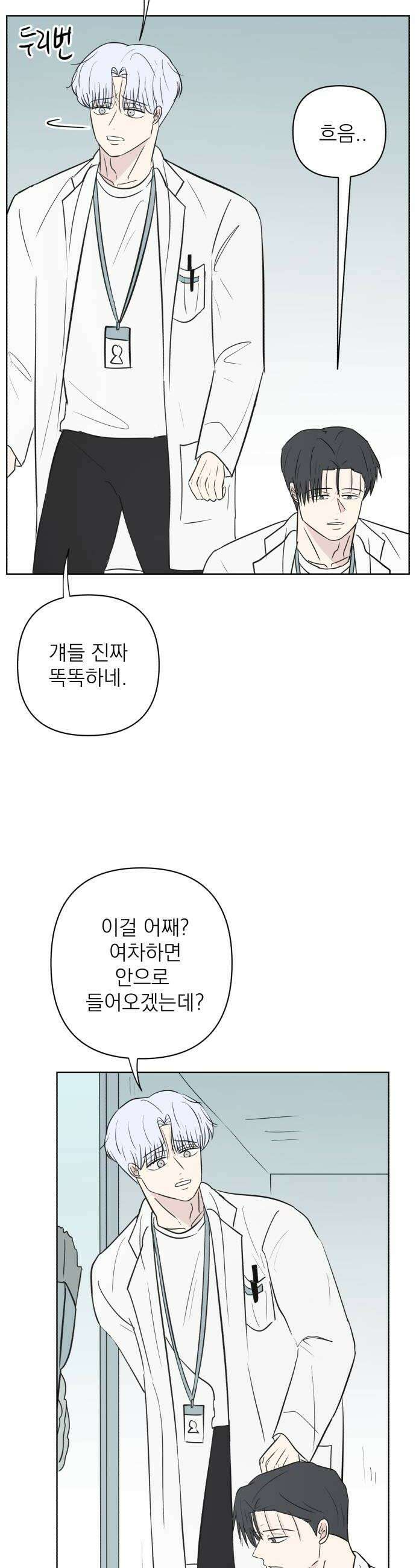 문어숙희숙회 82화 44