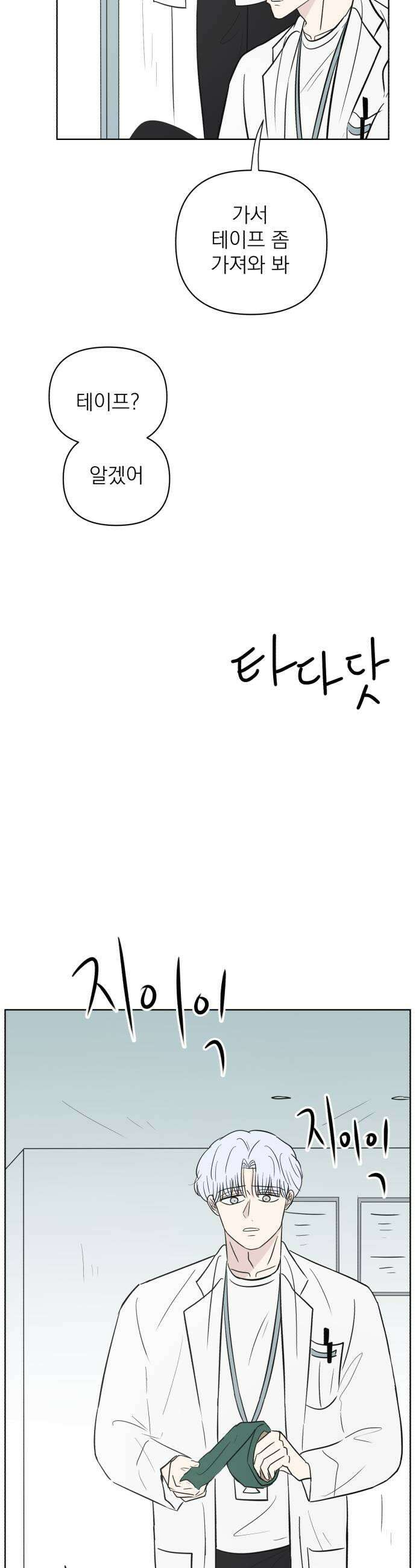 문어숙희숙회 82화 45