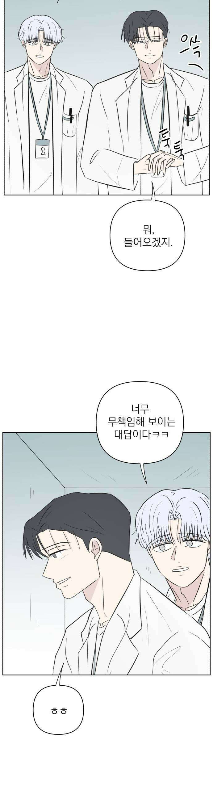 문어숙희숙회 82화 47