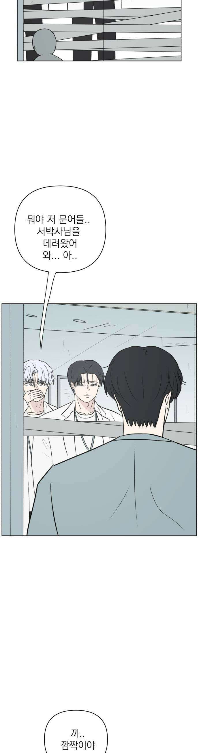 문어숙희숙회 82화 49