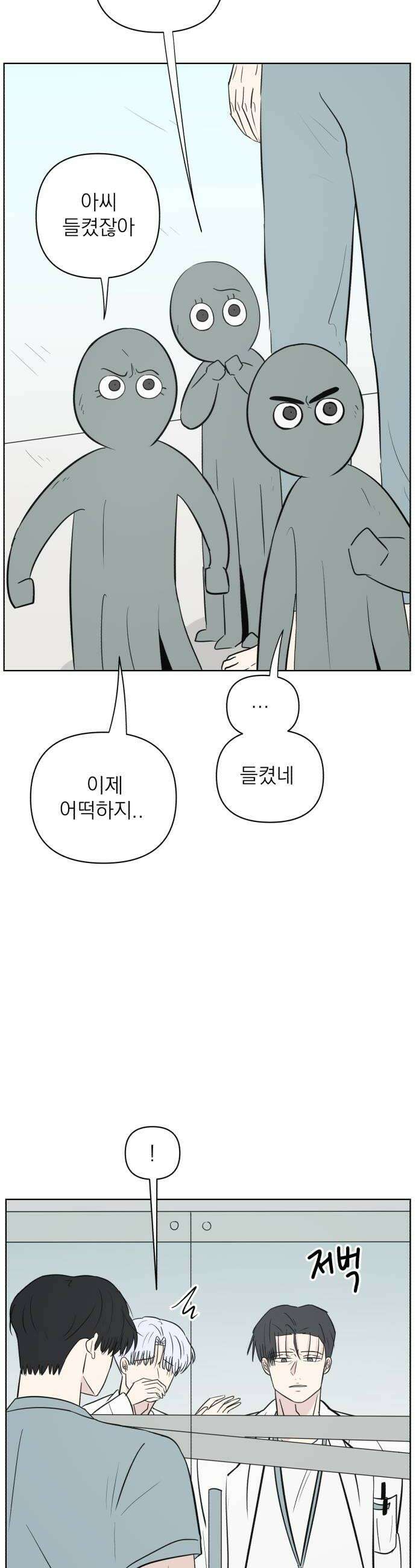 문어숙희숙회 82화 50