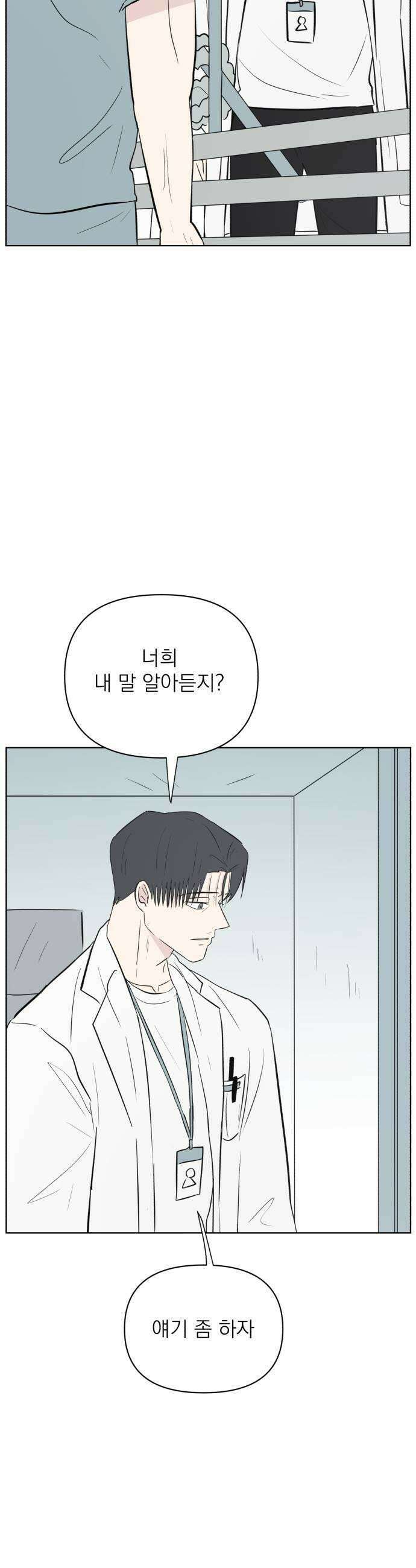 문어숙희숙회 82화 51