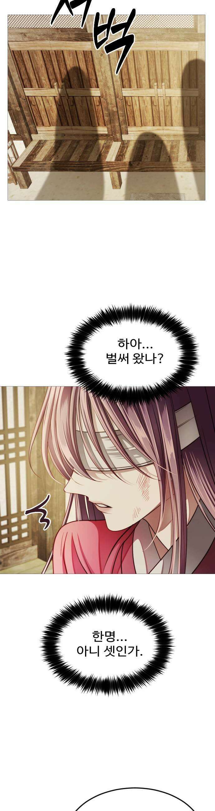 눈 감은 하늘의 기사 39화 5