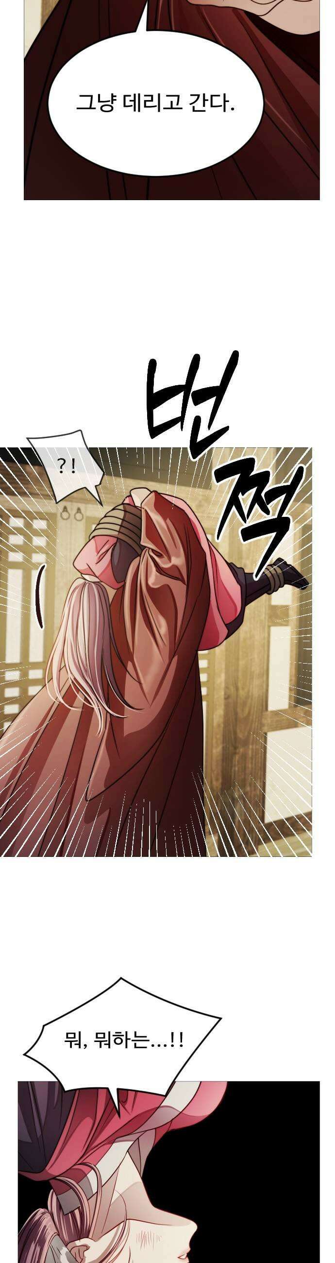 눈 감은 하늘의 기사 39화 7