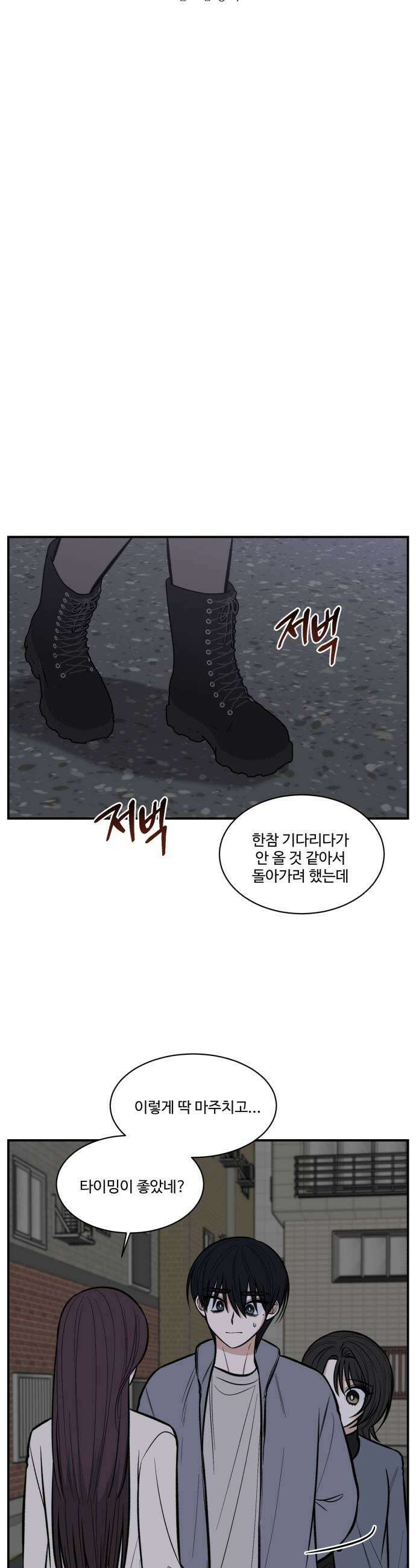터닝포인트 29화 5