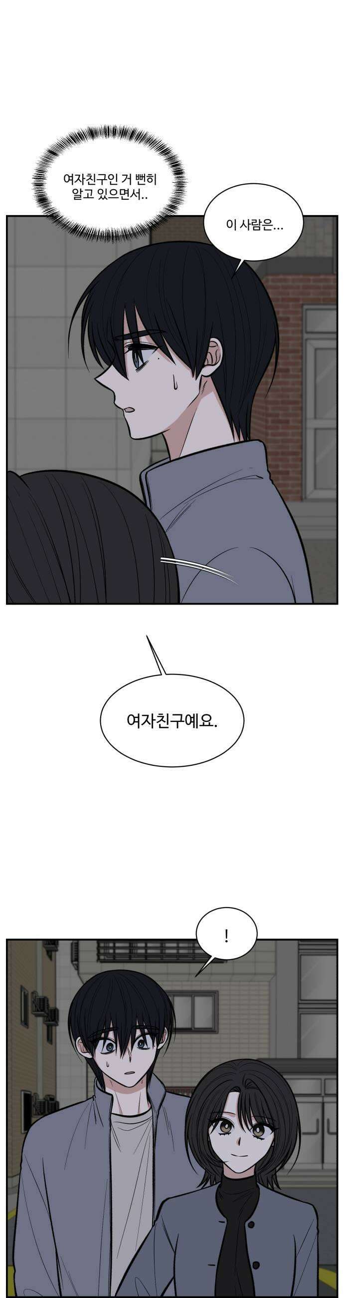 터닝포인트 29화 7