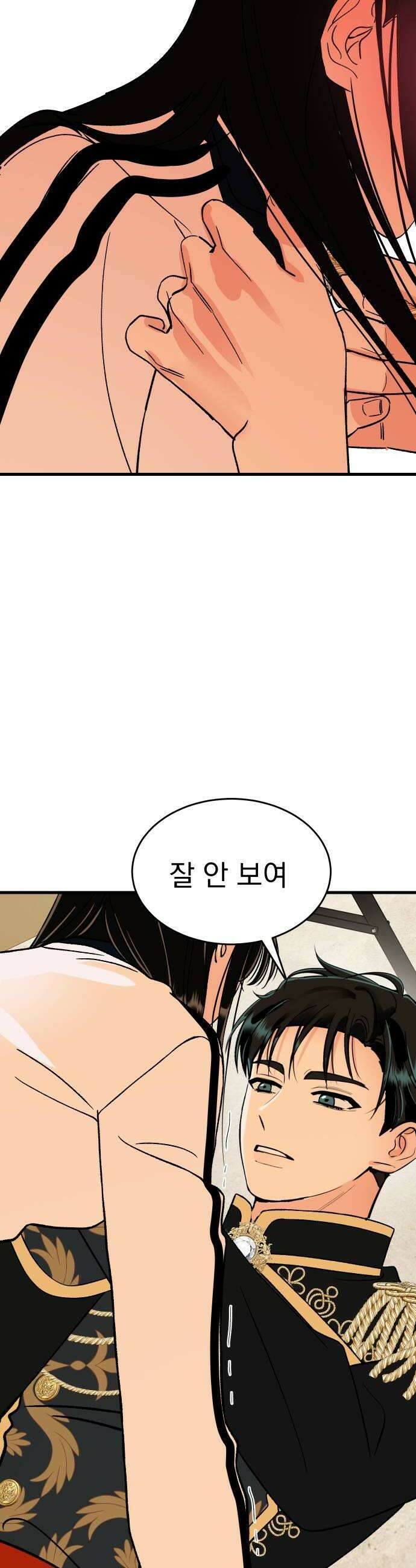 설레는 소리 19화 6