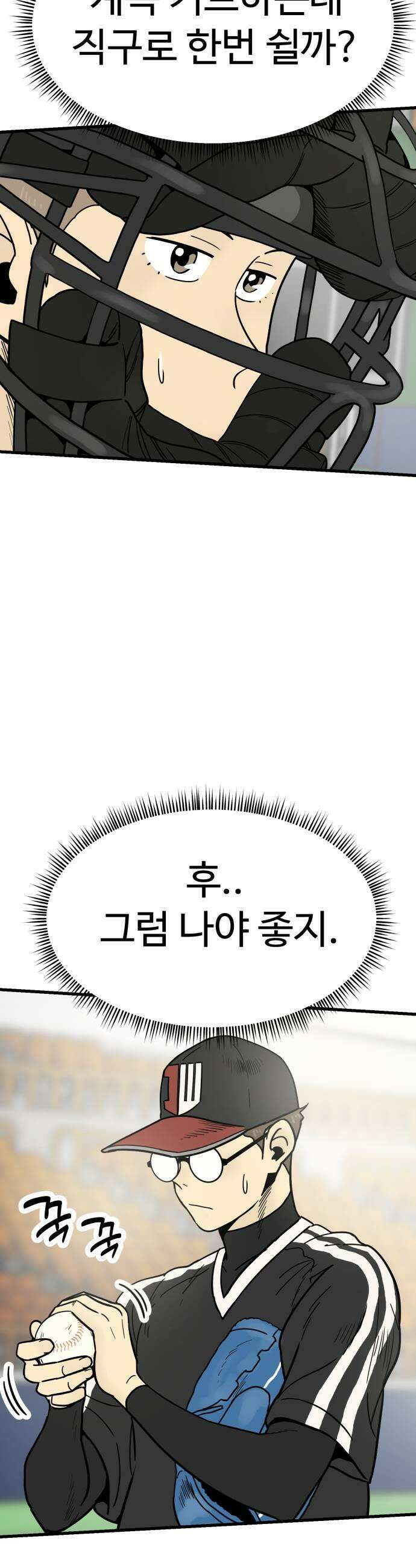 비기닝즈 37 Take the lead 5