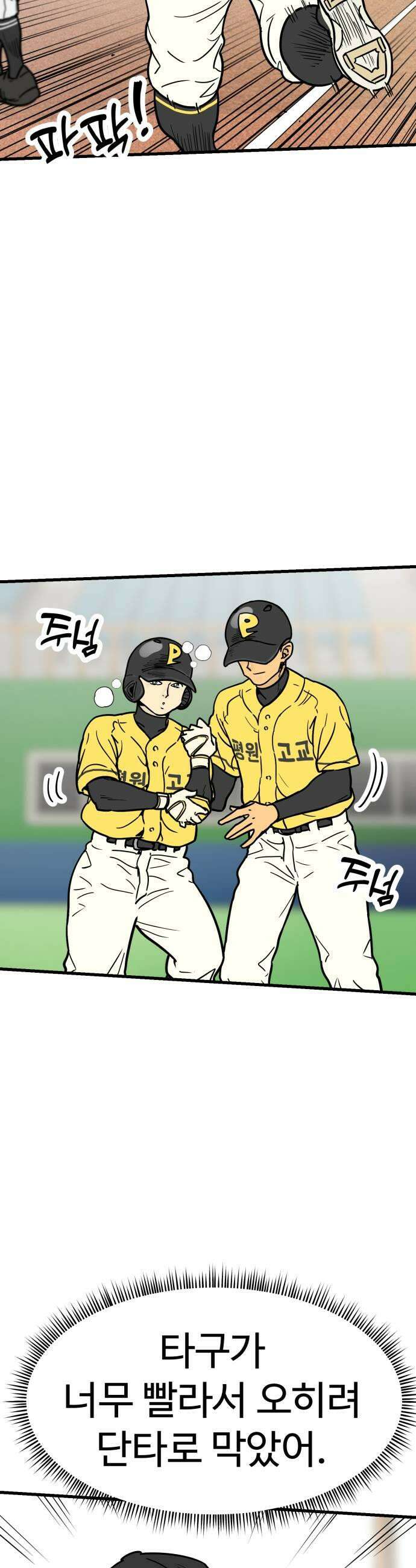 비기닝즈 37 Take the lead 15
