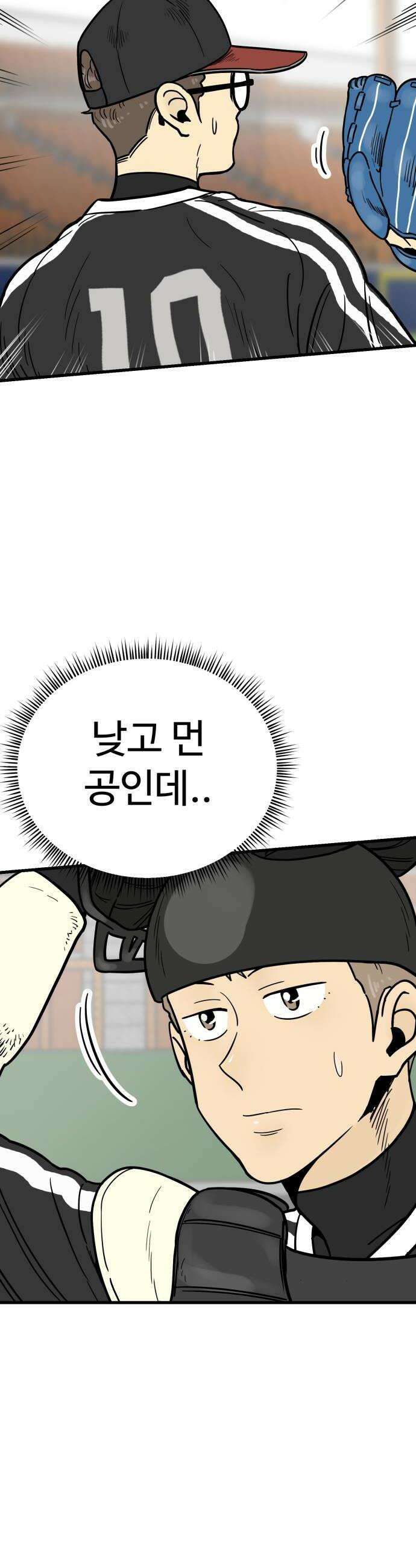 비기닝즈 37 Take the lead 16