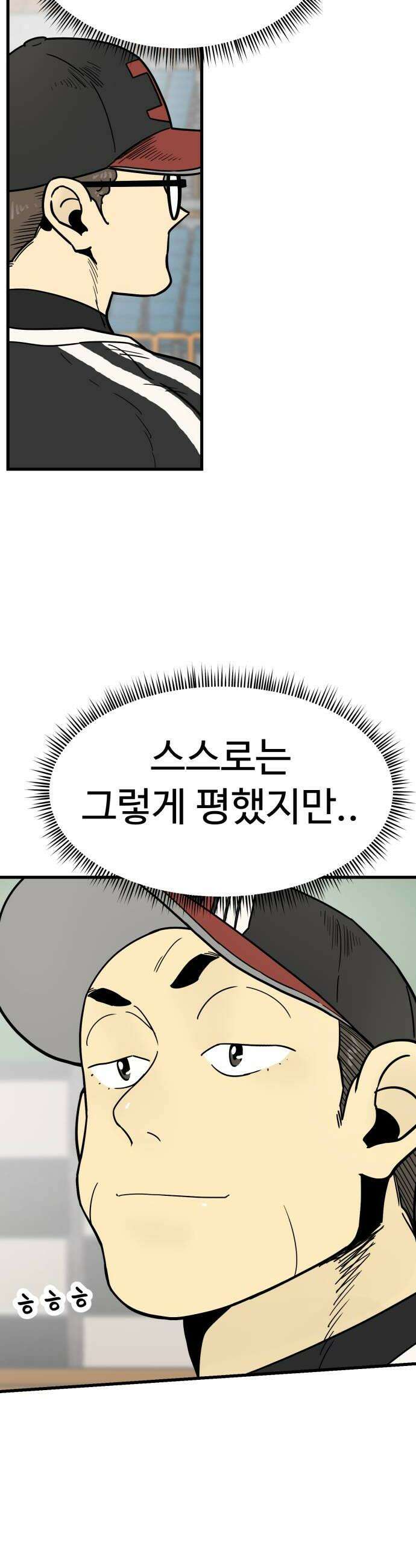 비기닝즈 37 Take the lead 20