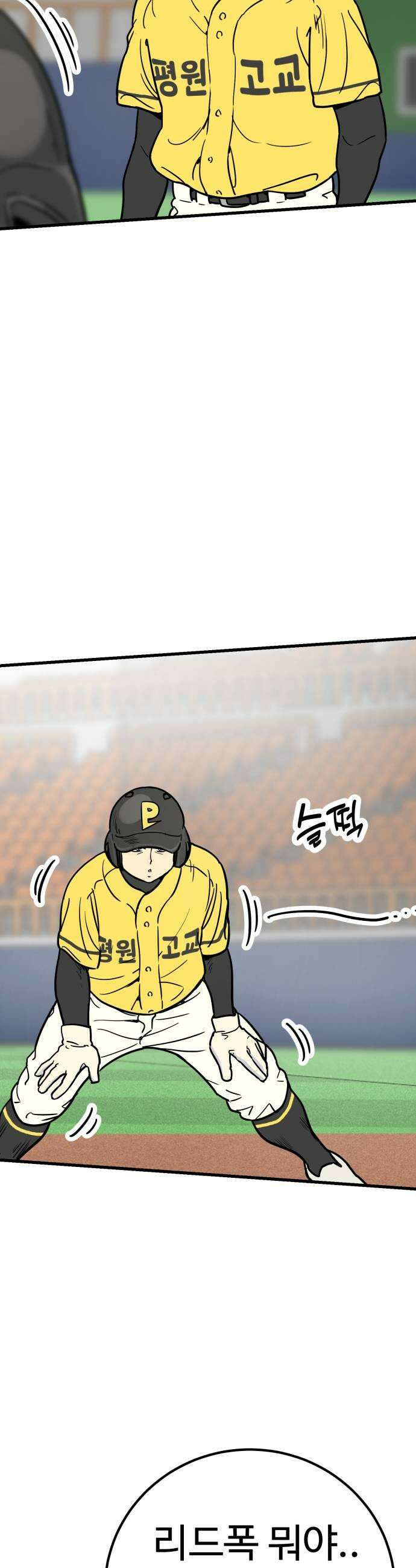 비기닝즈 37 Take the lead 25
