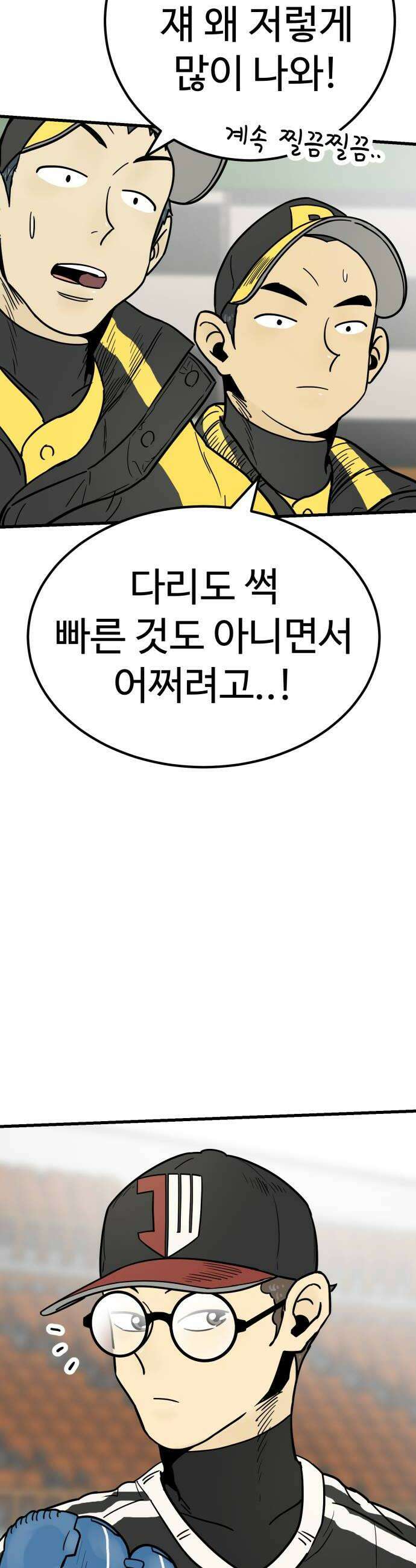 비기닝즈 37 Take the lead 26