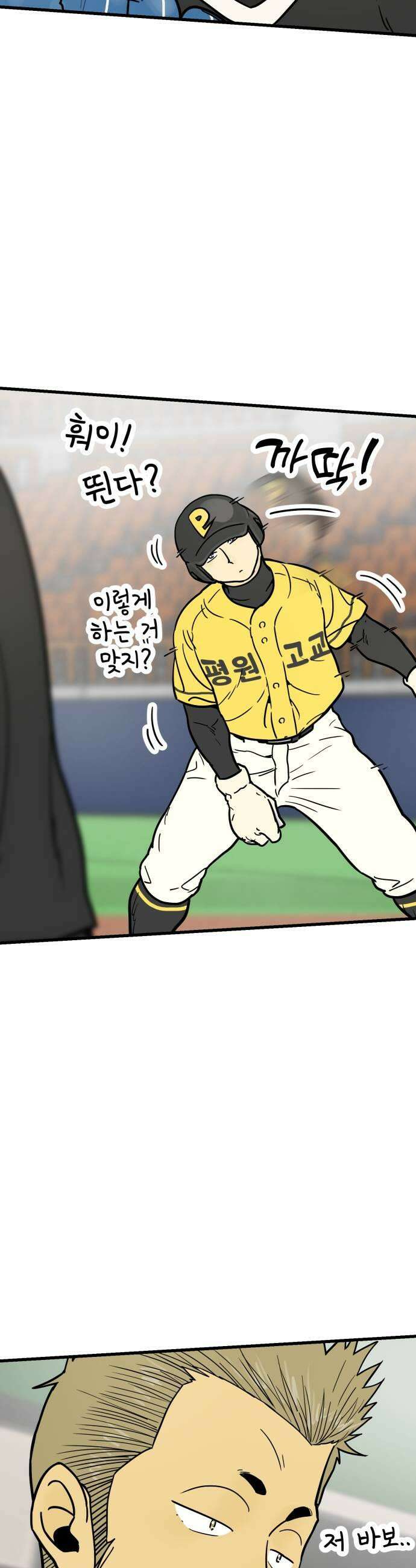 비기닝즈 37 Take the lead 27