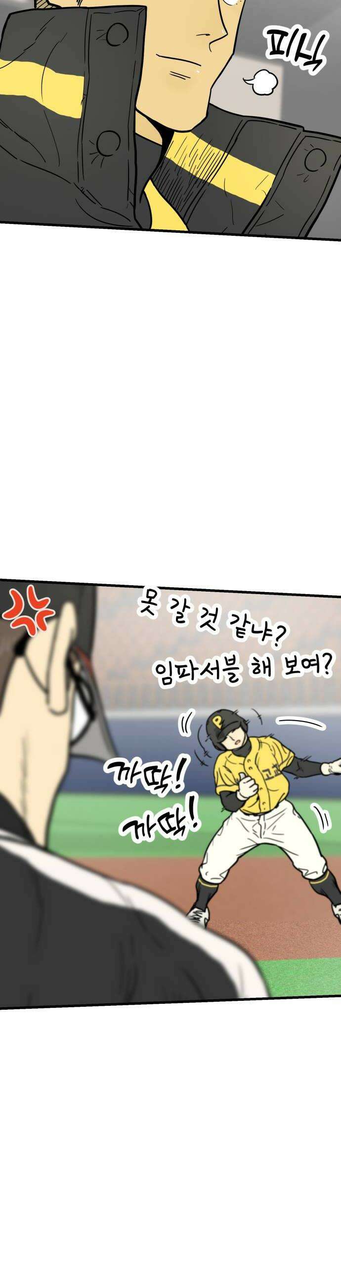 비기닝즈 37 Take the lead 28