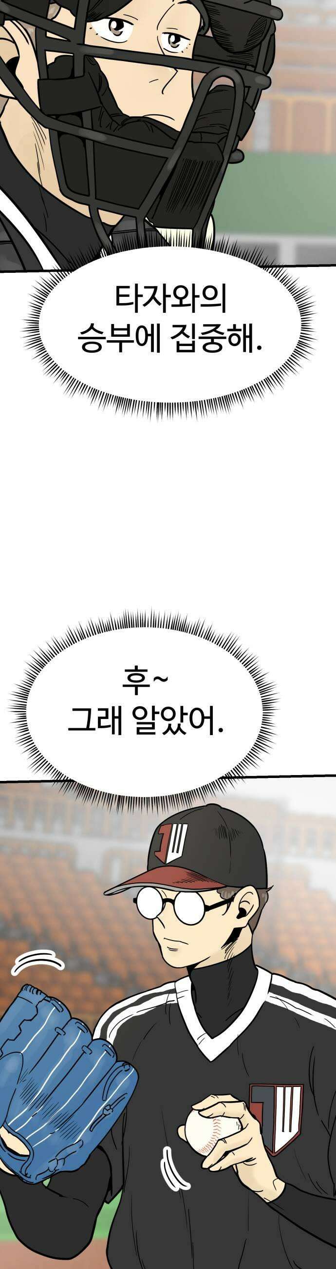 비기닝즈 37 Take the lead 31