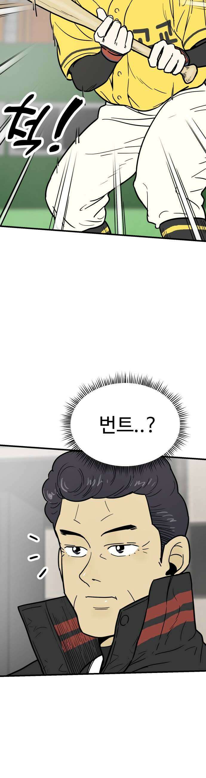 비기닝즈 37 Take the lead 33