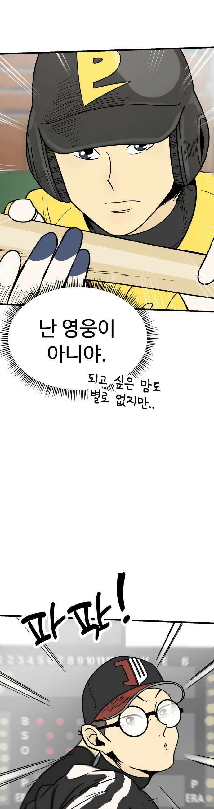 비기닝즈 37 Take the lead 35