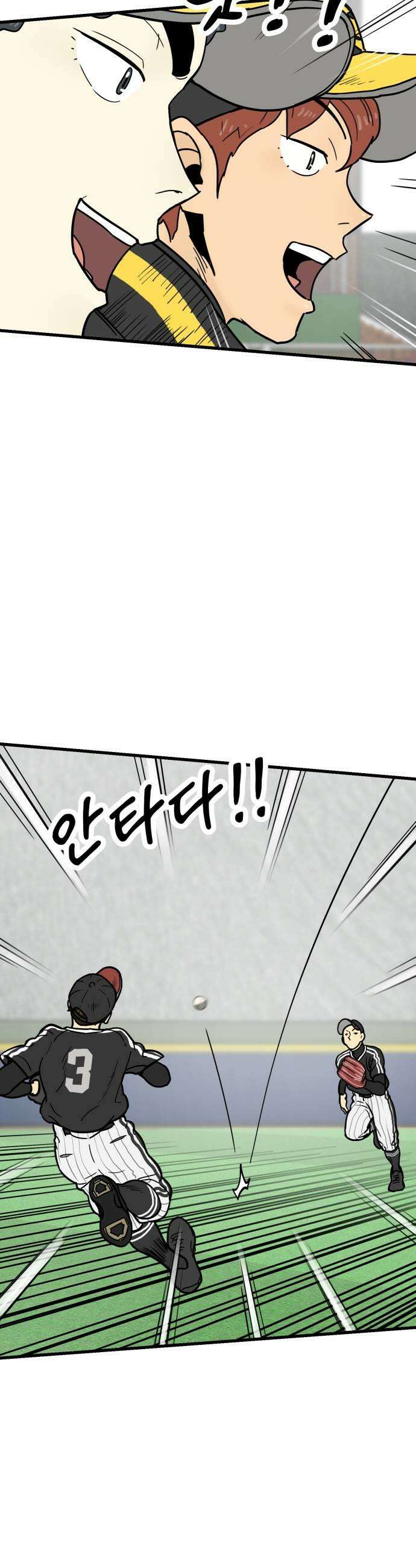 비기닝즈 37 Take the lead 41