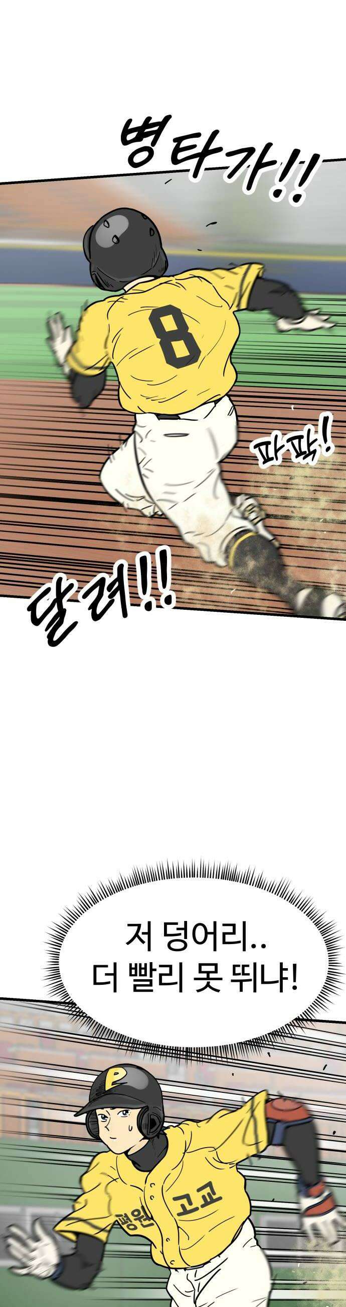 비기닝즈 37 Take the lead 42