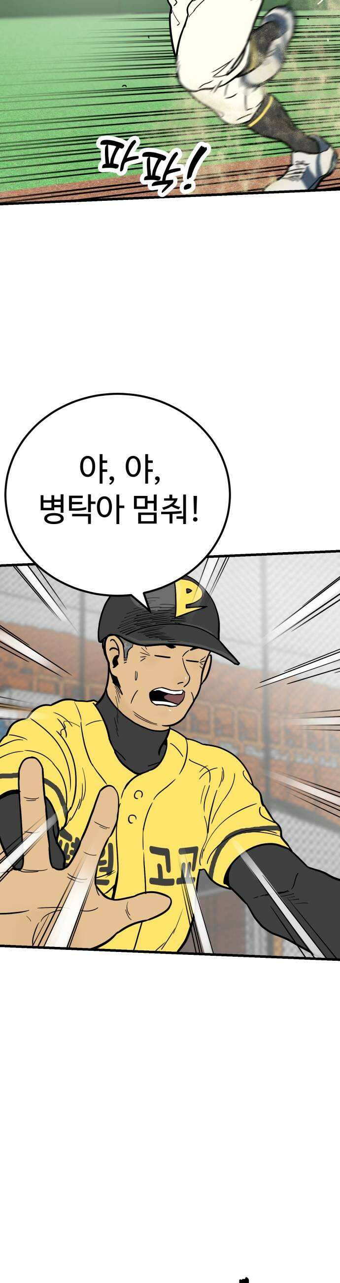 비기닝즈 37 Take the lead 43