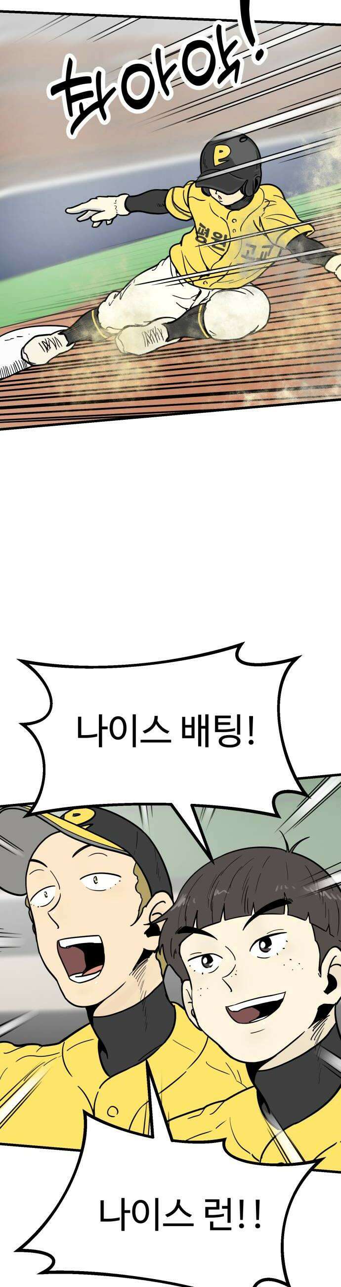 비기닝즈 37 Take the lead 44