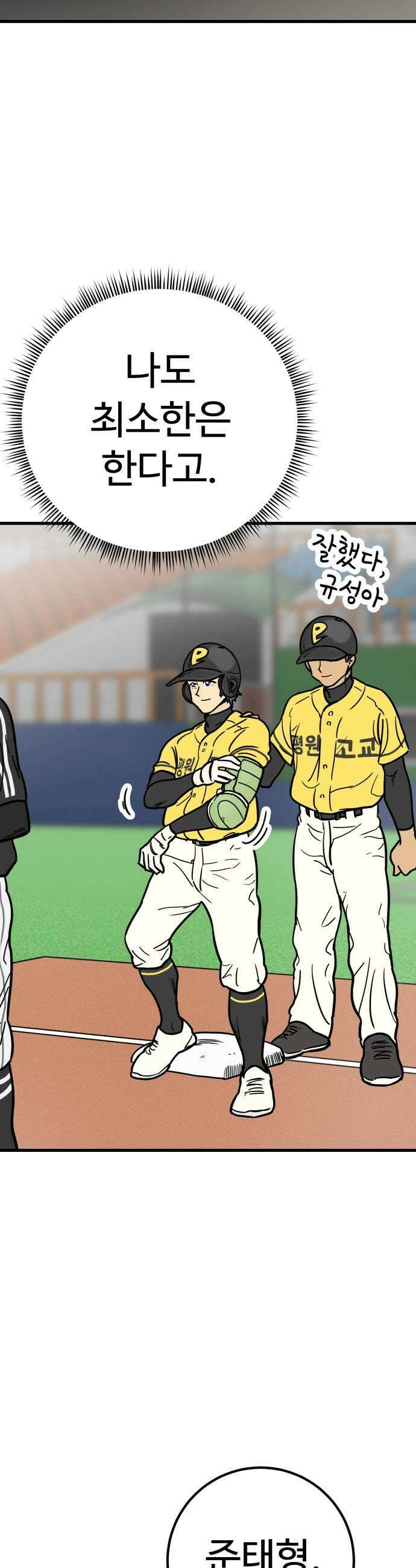 비기닝즈 37 Take the lead 49