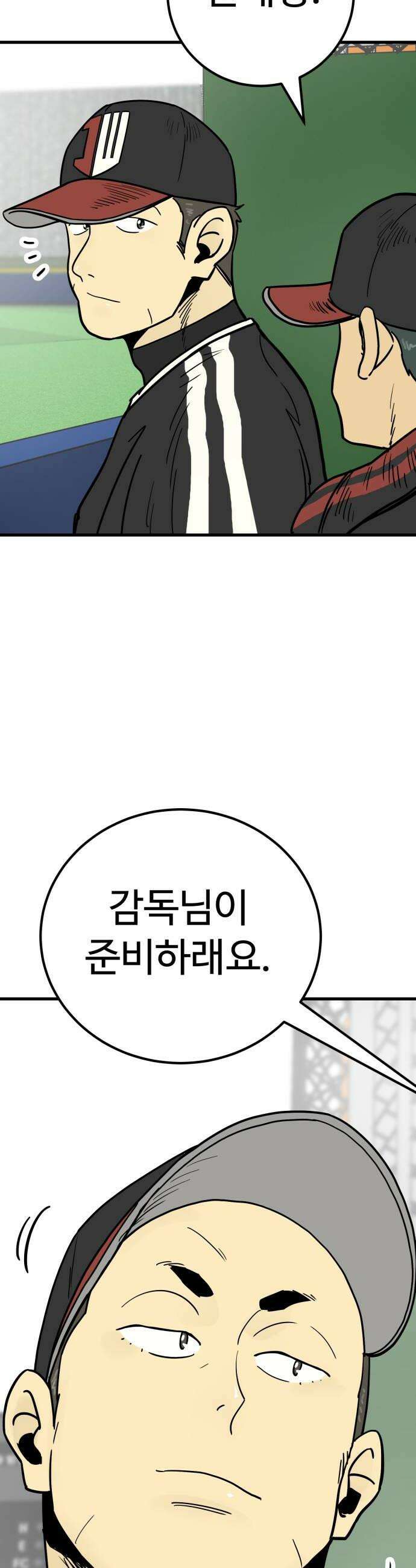비기닝즈 37 Take the lead 50