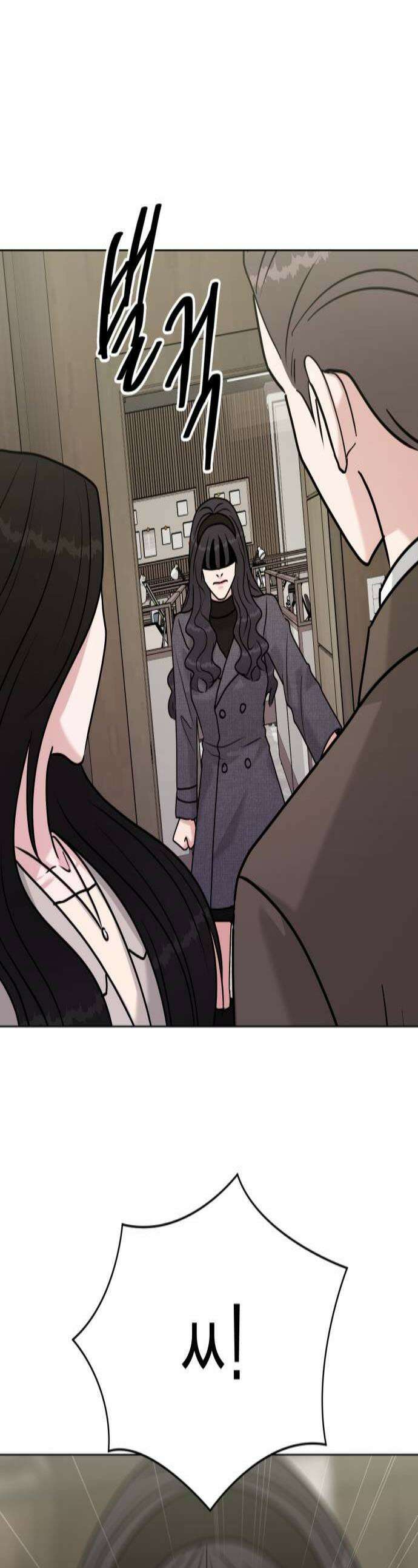 연애 못하면 사망 69화 1