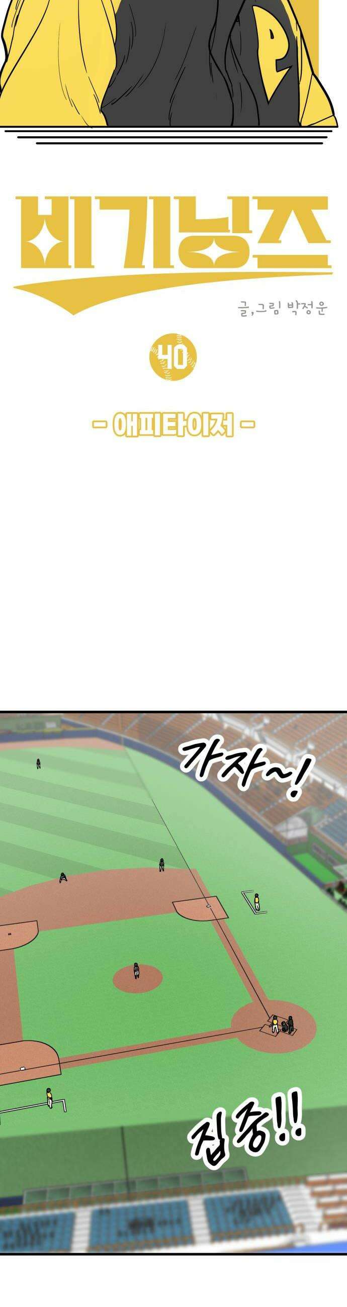 비기닝즈 40 애피타이저 14