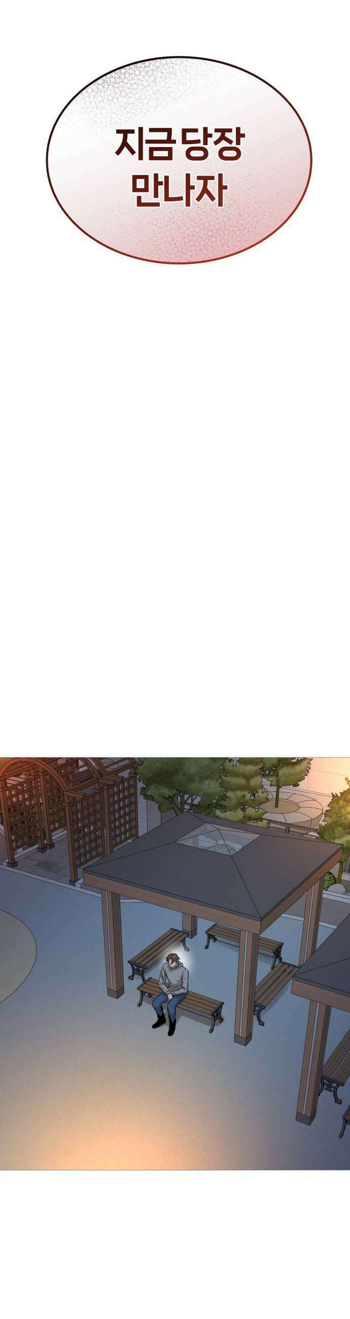 존X킬러 36화 5