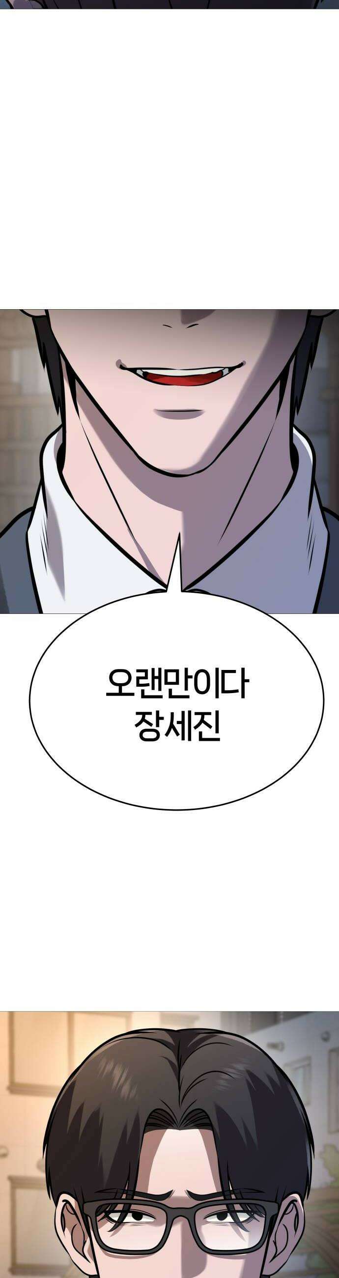 존X킬러 36화 8