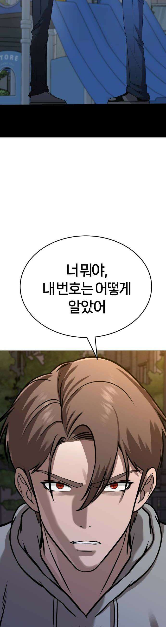 존X킬러 36화 10