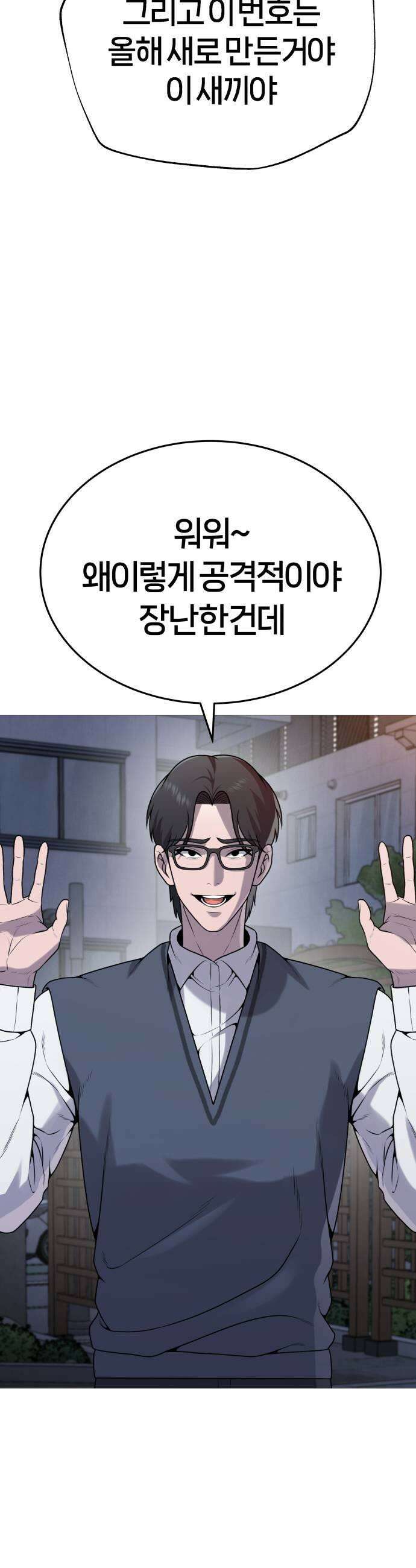 존X킬러 36화 13