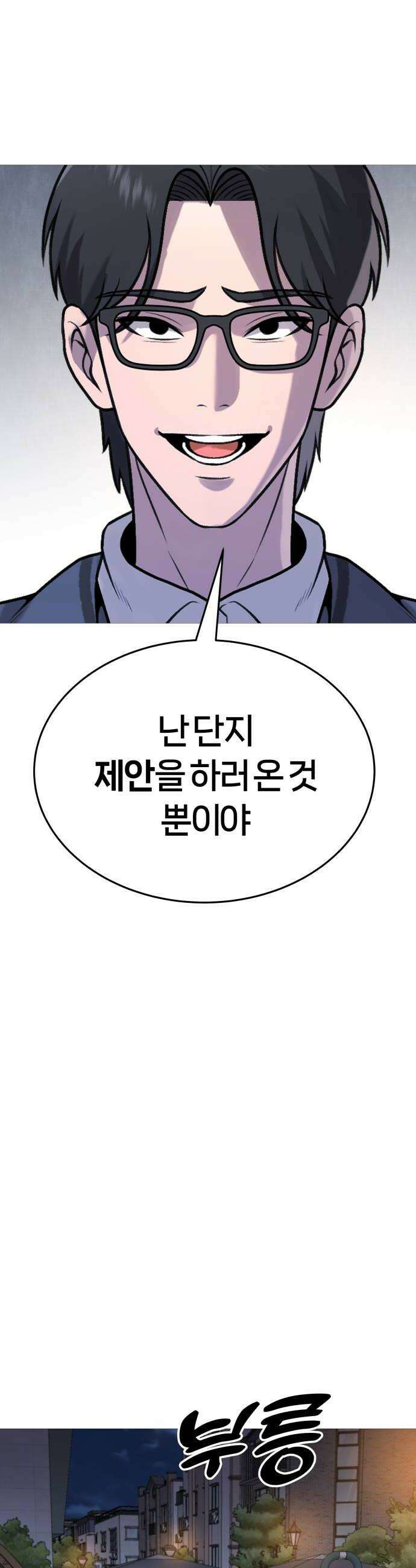 존X킬러 36화 14
