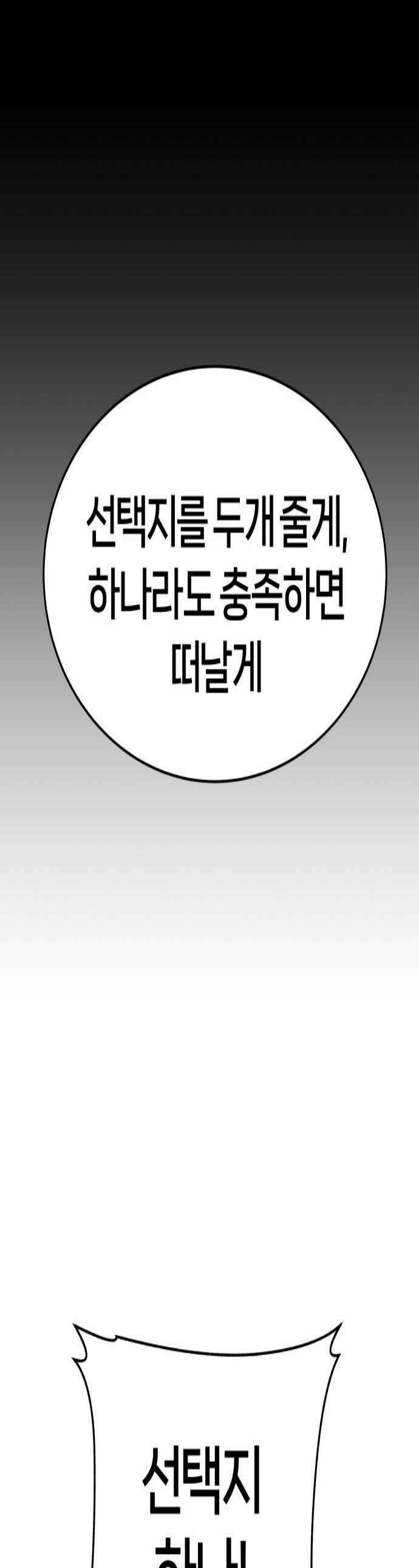 존X킬러 37화 1