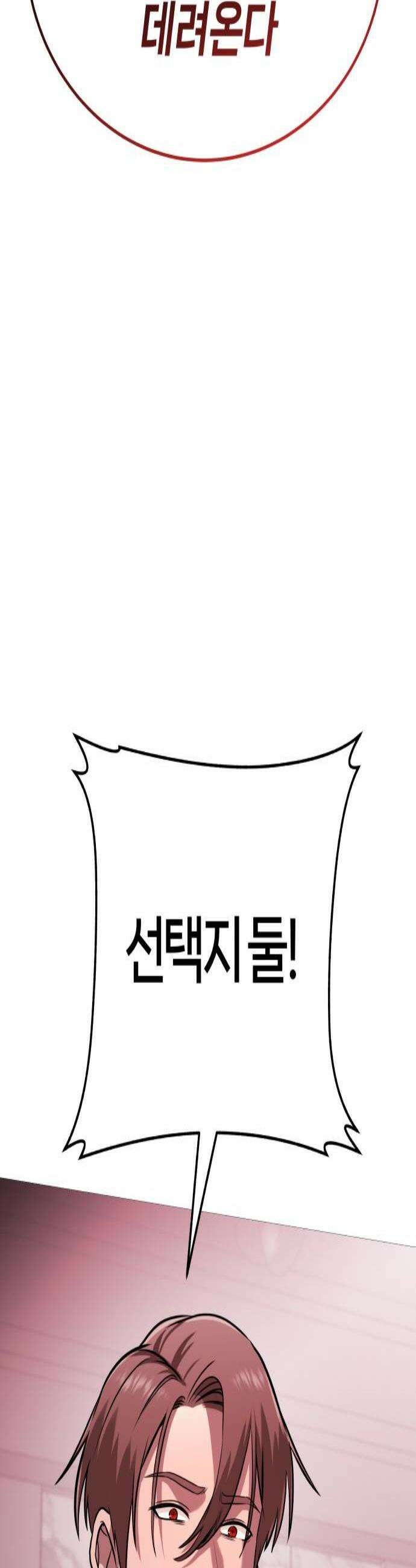 존X킬러 37화 3